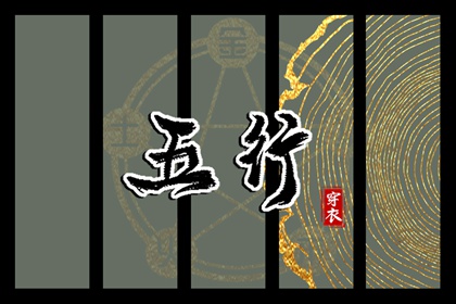 择吉黄历 择吉老黄历皇历 搬家择吉日